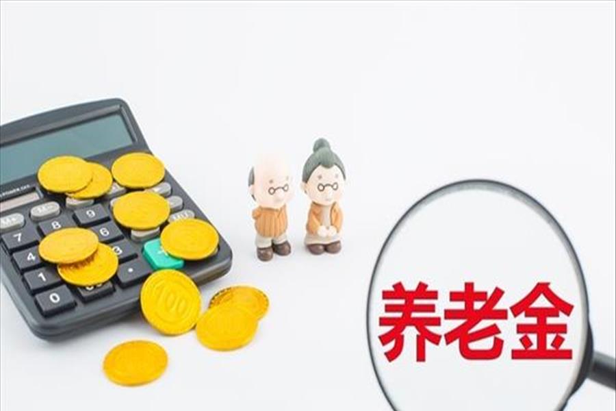 父母有退休金意味着什么(亲家母退休 我应该说点什么)